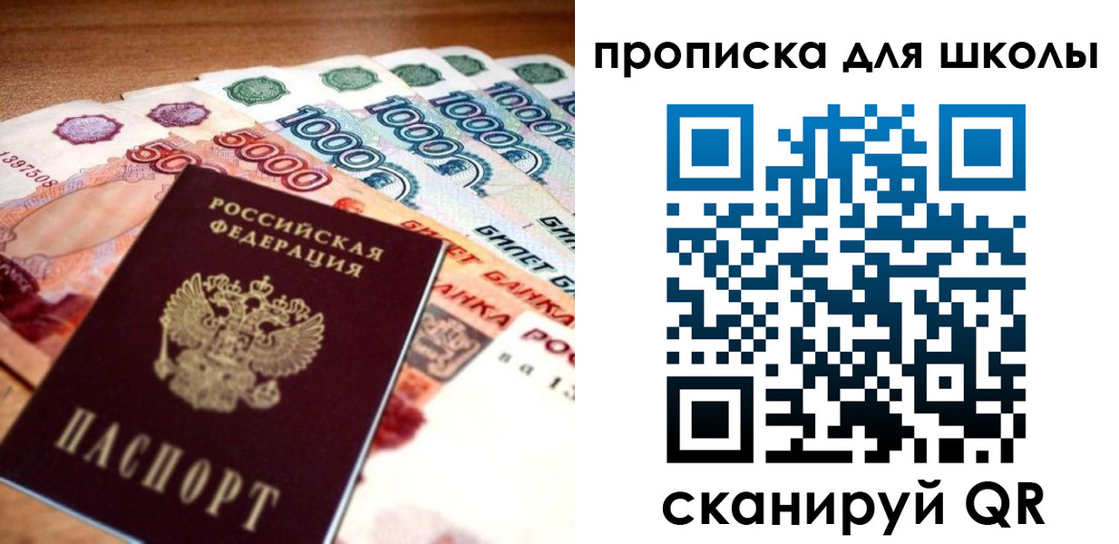 прописка для военкомата в Когалыме