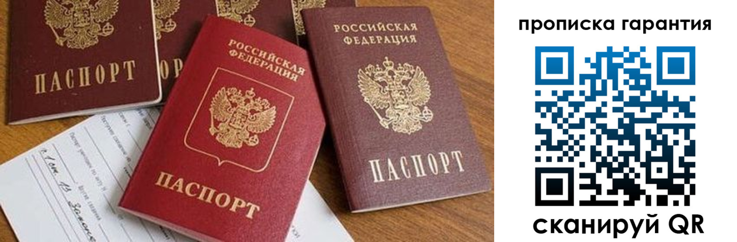 временная регистрация для школы в Когалыме