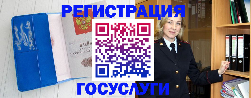 временная прописка в Когалыме