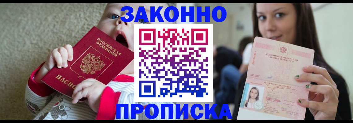 прописка для школы в Когалыме