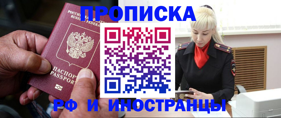 временная регистрация для всех в Когалыме