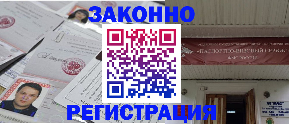 прописка для военкомата в Когалыме