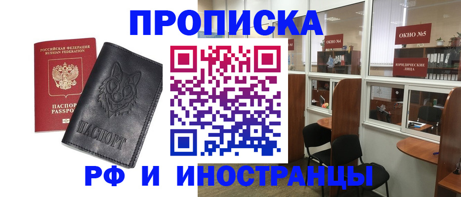 прописка ребенка в Когалыме