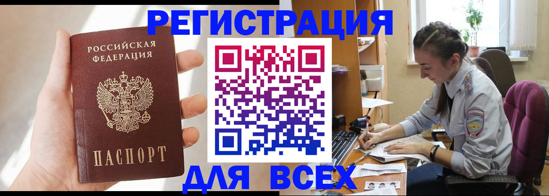 временная регистрация в Когалыме