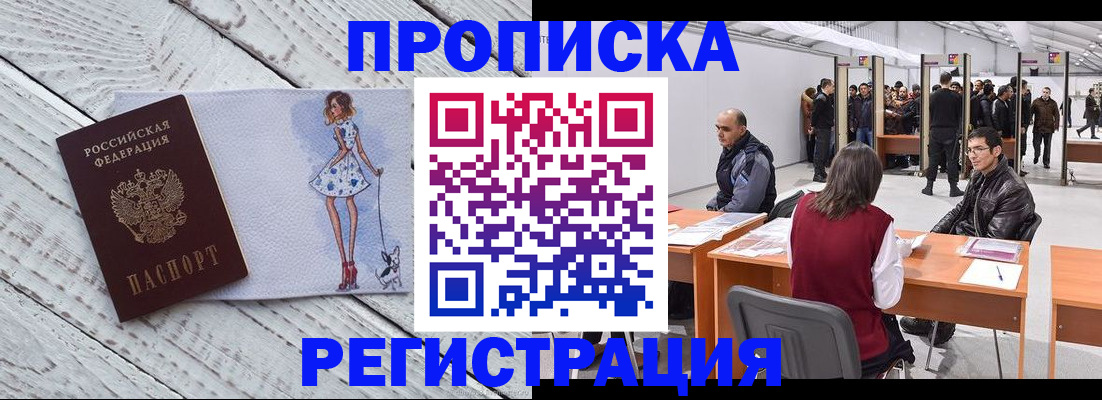 где прописаться в Когалыме